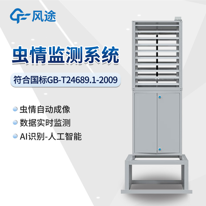 蟲(chóng)情FT-CQ1增強(qiáng)款 (2).jpg