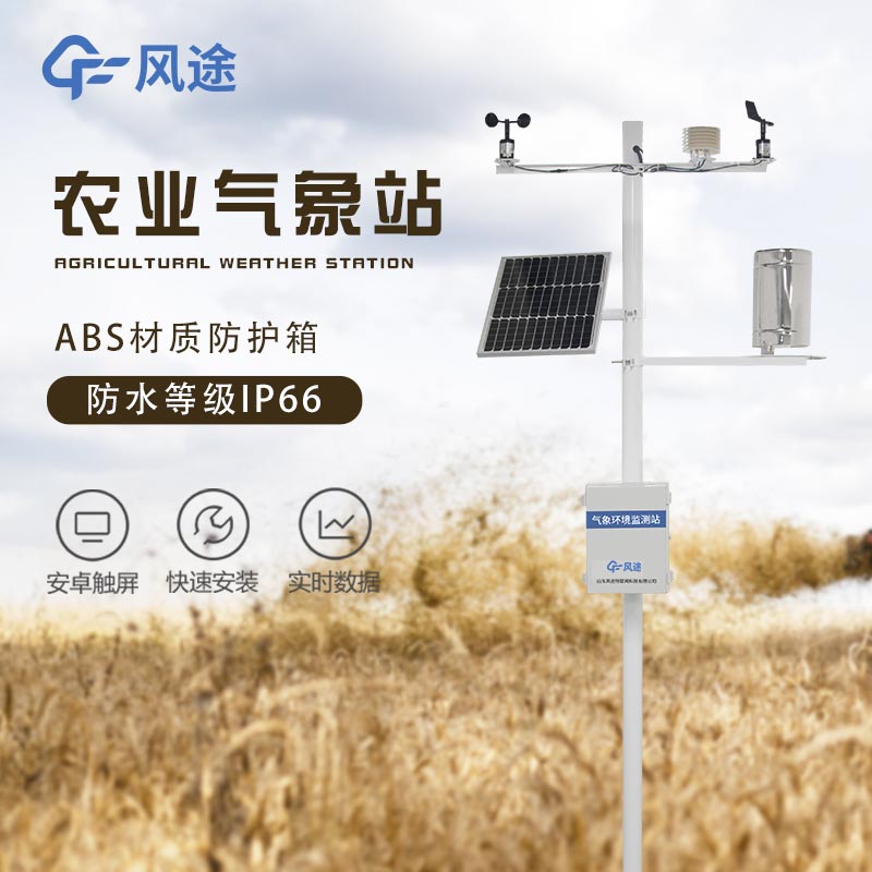 農業監測傳感器需要用到哪些？