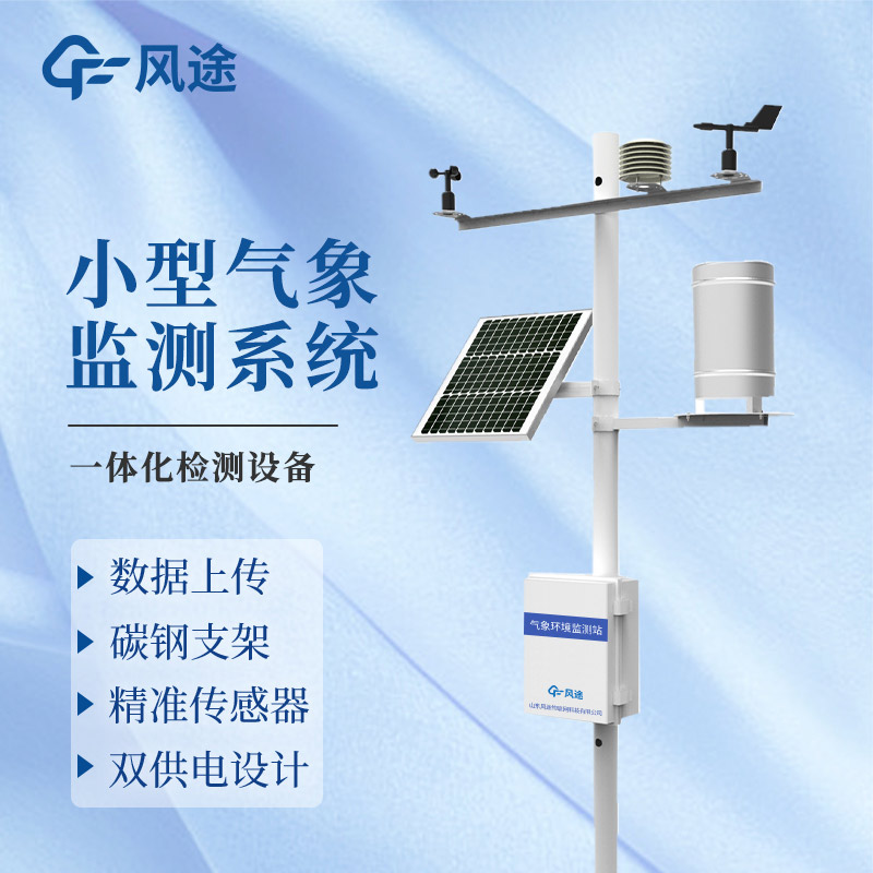 氣象墑情監測站，精準農業需科學管理